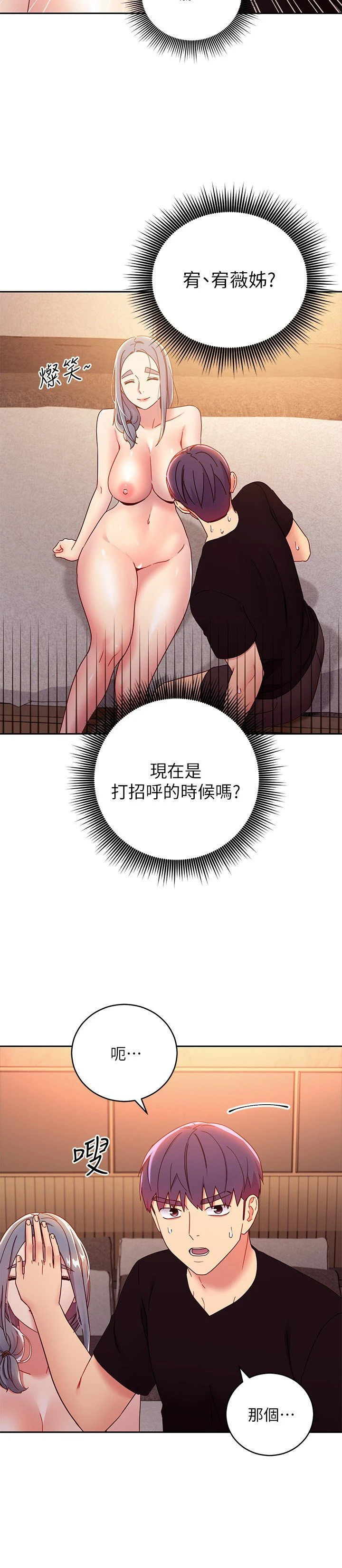 [韩国漫画] 继母的朋友们 剧情,熟女人妻,巨乳大奶,不伦#[28P]-5