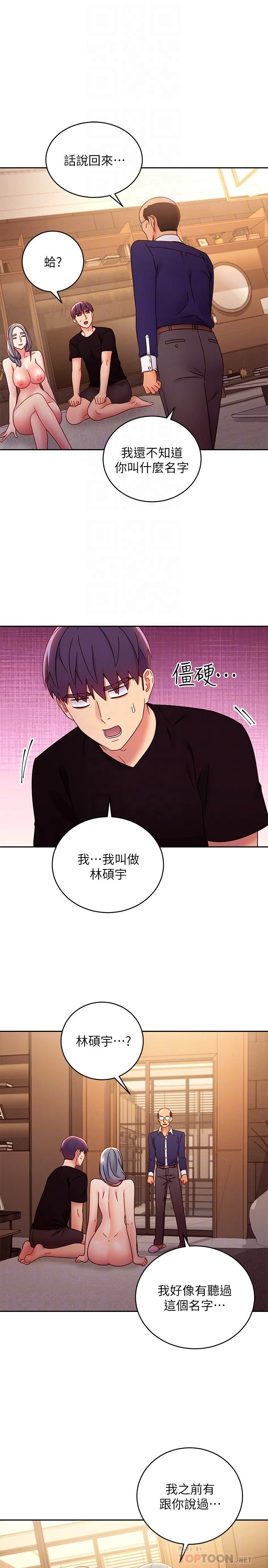 [韩国漫画] 继母的朋友们 剧情,熟女人妻,巨乳大奶,不伦#[28P]-8