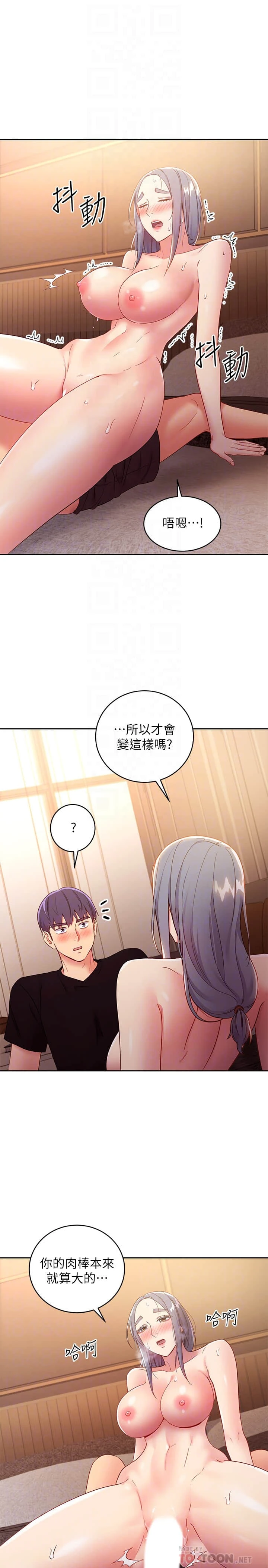 [韩国漫画] 继母的朋友们 剧情,熟女人妻,巨乳大奶,不伦#[28P]-17