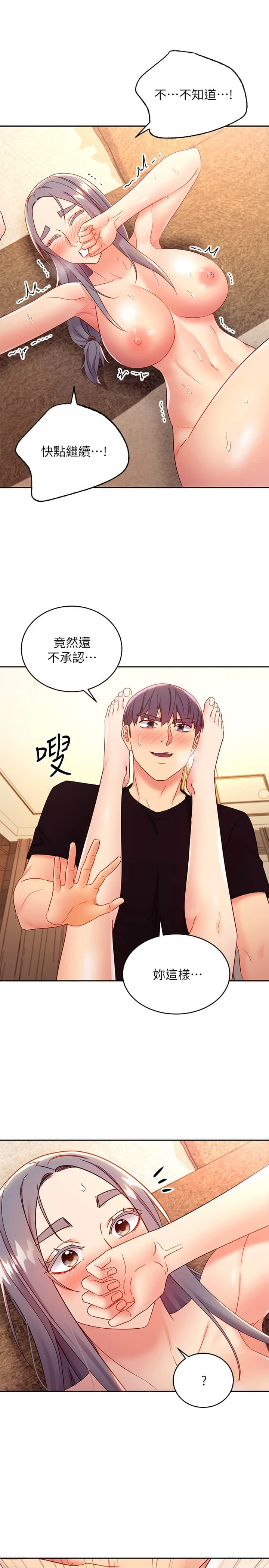 [韩国漫画] 继母的朋友们 剧情,熟女人妻,巨乳大奶,不伦#[28P]-11