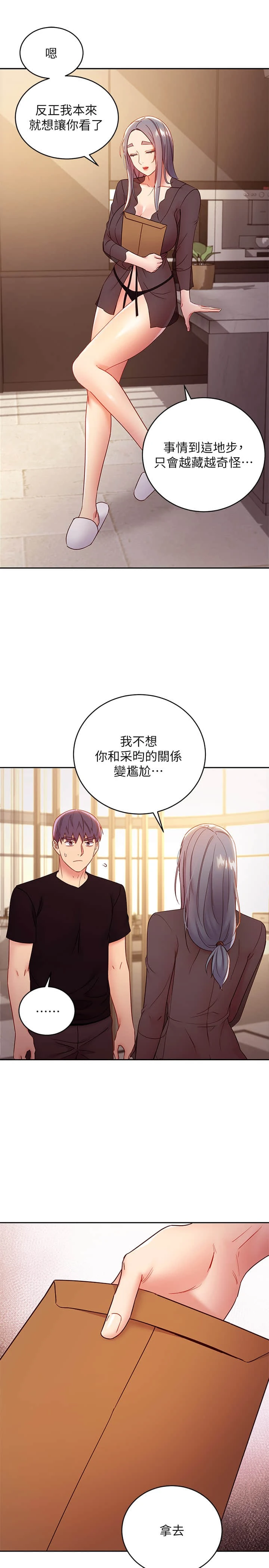 [韩国漫画] 继母的朋友们 剧情,熟女人妻,巨乳大奶,不伦#[28P]-21
