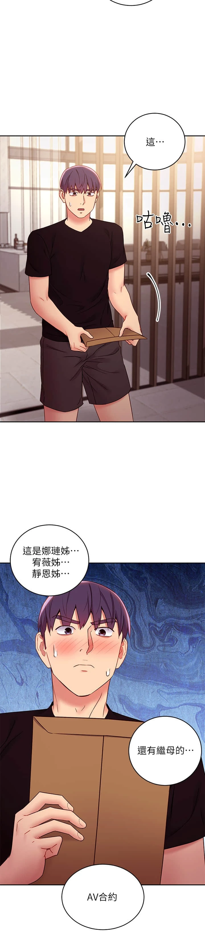 [韩国漫画] 继母的朋友们 剧情,熟女人妻,巨乳大奶,不伦#[28P]-22
