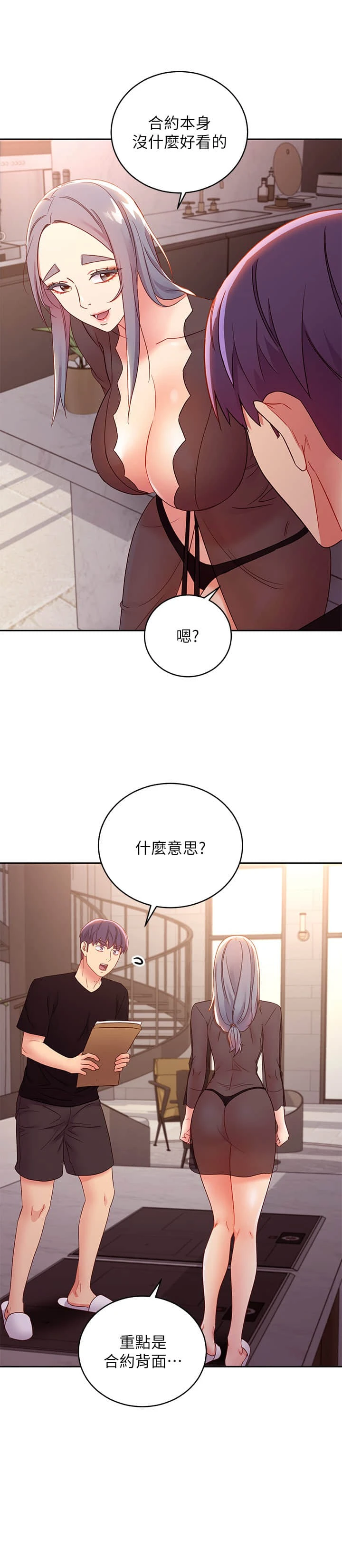 [韩国漫画] 继母的朋友们 剧情,熟女人妻,巨乳大奶,不伦#[28P]-24