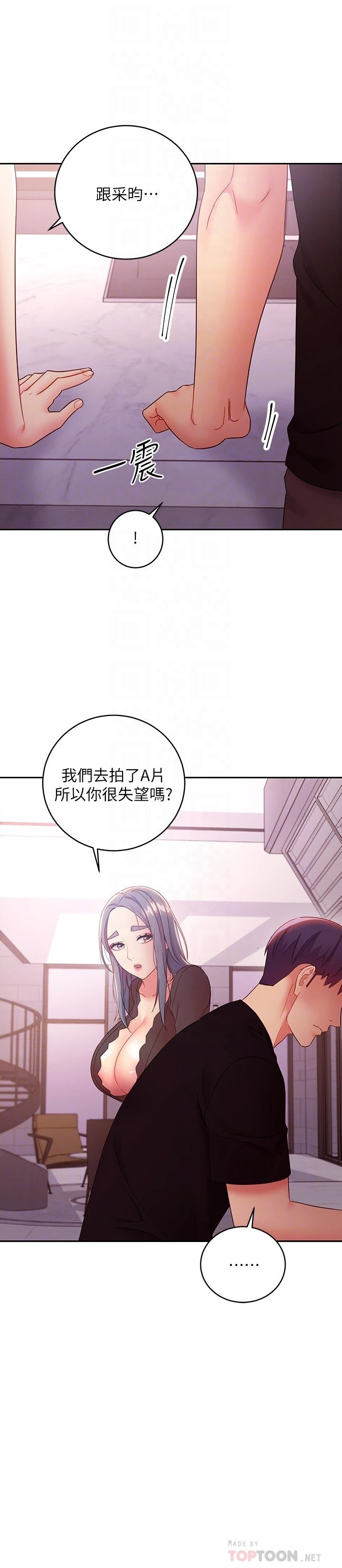 [韩国漫画] 继母的朋友们 剧情,熟女人妻,巨乳大奶,不伦#[34P]-14