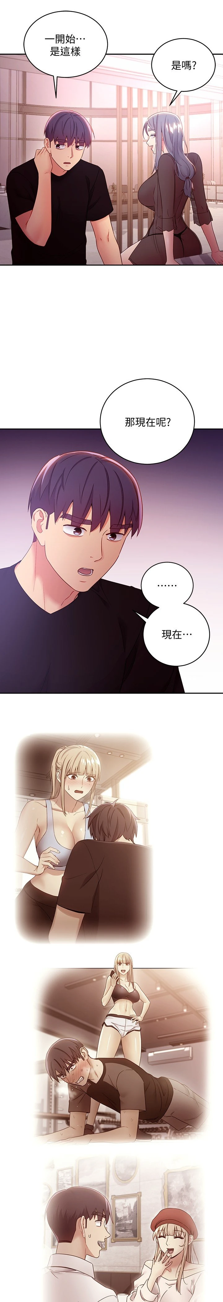 [韩国漫画] 继母的朋友们 剧情,熟女人妻,巨乳大奶,不伦#[34P]-15
