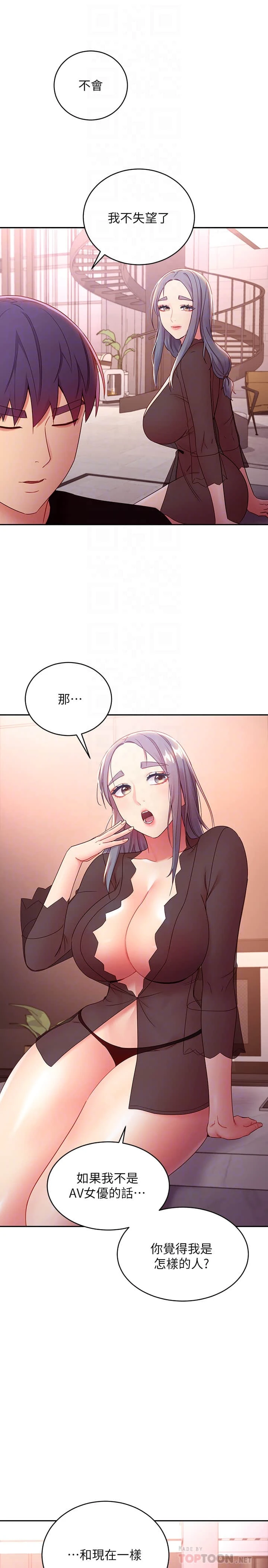 [韩国漫画] 继母的朋友们 剧情,熟女人妻,巨乳大奶,不伦#[34P]-18