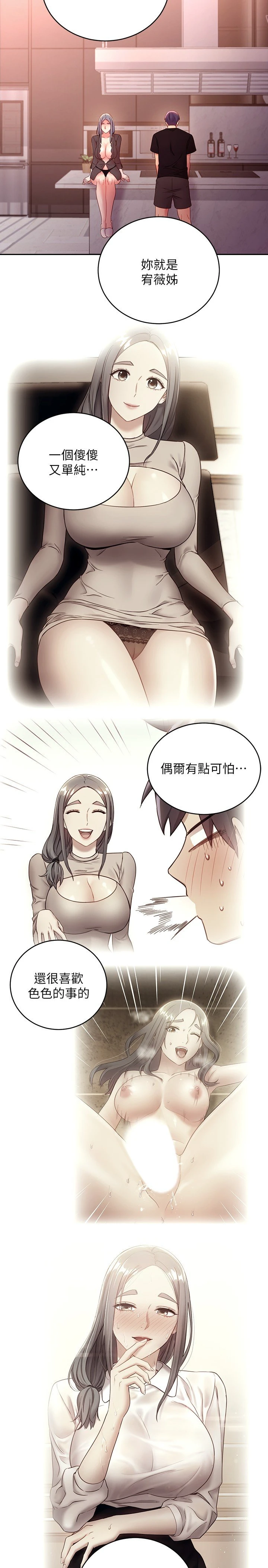 [韩国漫画] 继母的朋友们 剧情,熟女人妻,巨乳大奶,不伦#[34P]-19