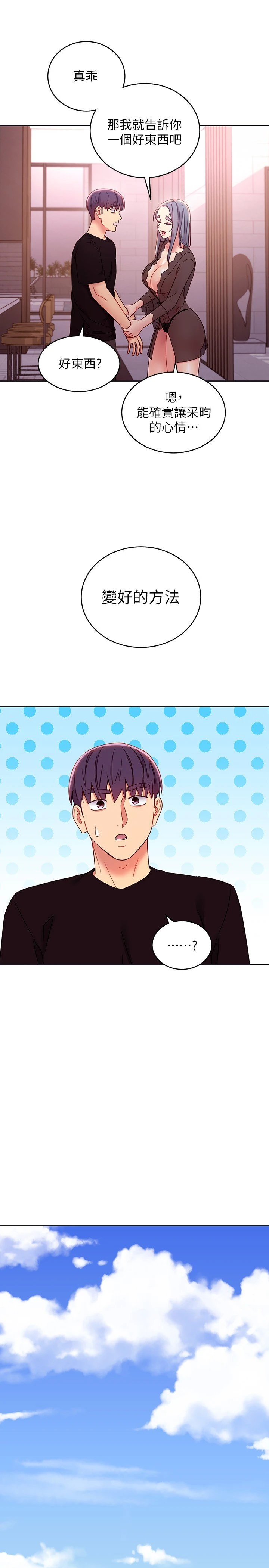 [韩国漫画] 继母的朋友们 剧情,熟女人妻,巨乳大奶,不伦#[34P]-23