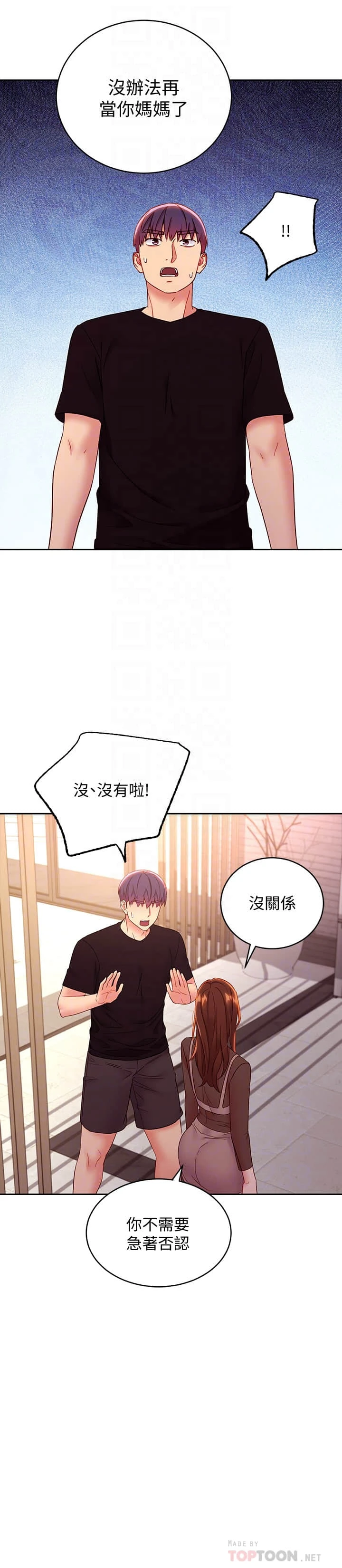 [韩国漫画] 继母的朋友们 剧情,熟女人妻,巨乳大奶,不伦#[34P]-8