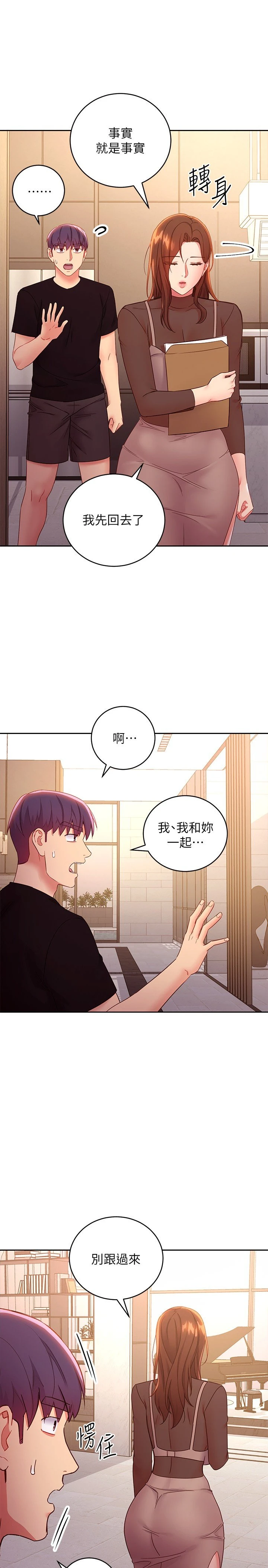 [韩国漫画] 继母的朋友们 剧情,熟女人妻,巨乳大奶,不伦#[34P]-9