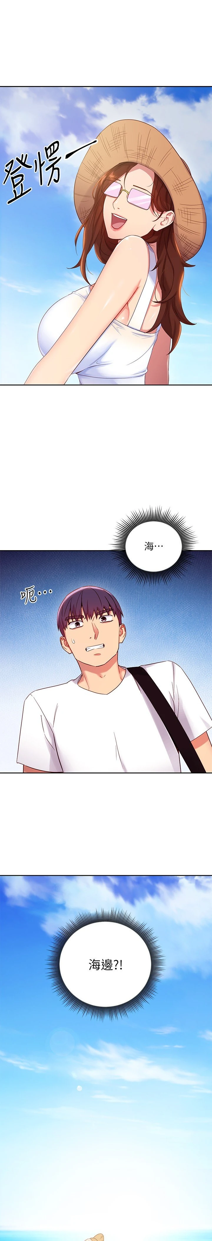 [韩国漫画] 继母的朋友们 剧情,熟女人妻,巨乳大奶,不伦#[30P]-11