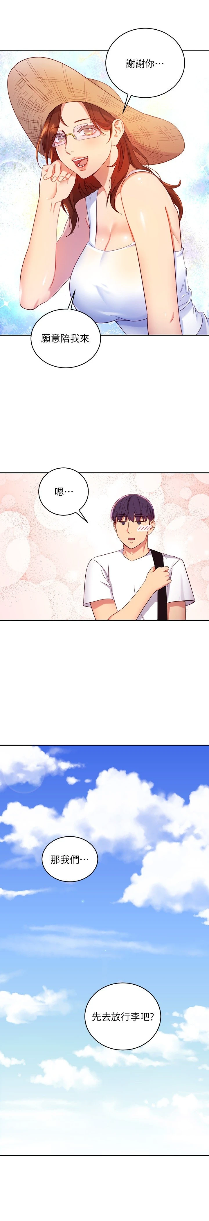[韩国漫画] 继母的朋友们 剧情,熟女人妻,巨乳大奶,不伦#[30P]-13