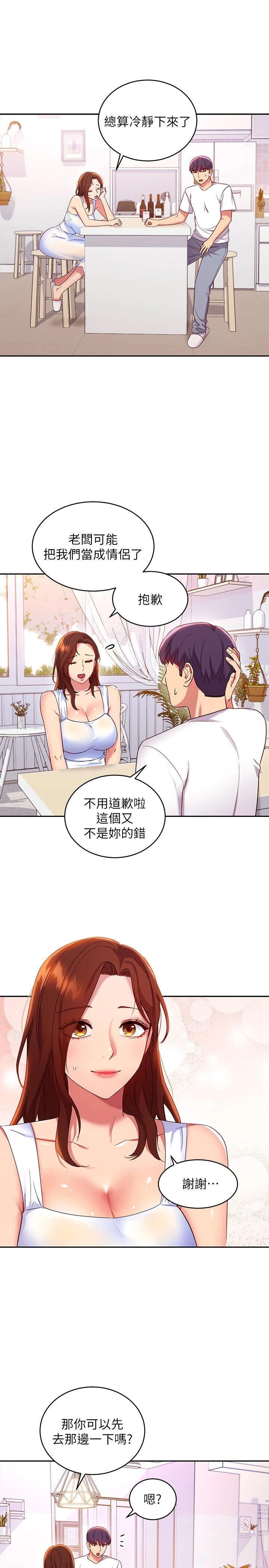 [韩国漫画] 继母的朋友们 剧情,熟女人妻,巨乳大奶,不伦#[30P]-21