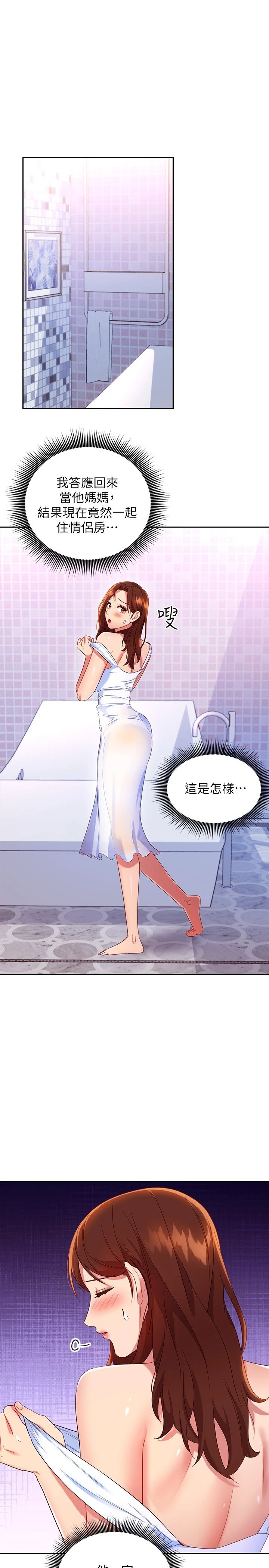 [韩国漫画] 继母的朋友们 剧情,熟女人妻,巨乳大奶,不伦#[30P]-23