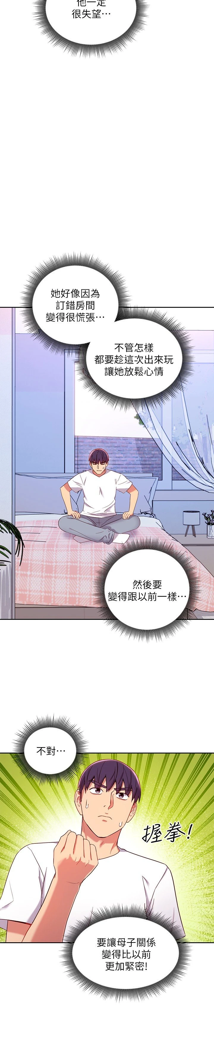 [韩国漫画] 继母的朋友们 剧情,熟女人妻,巨乳大奶,不伦#[30P]-24