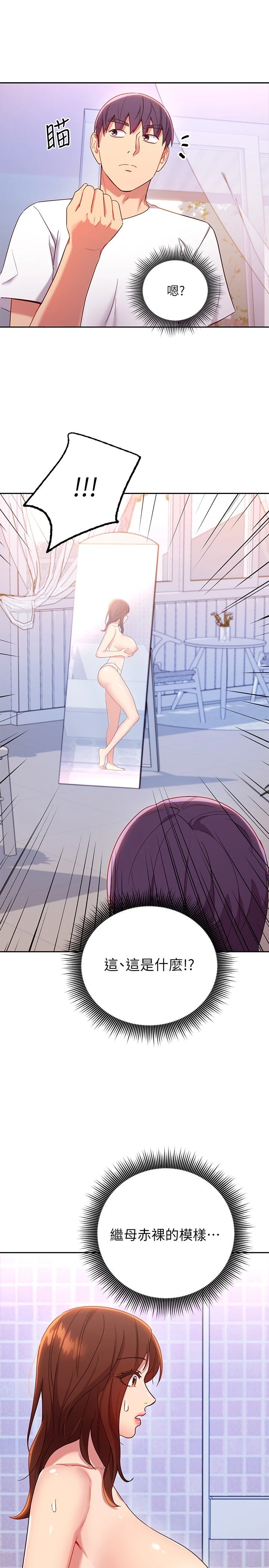 [韩国漫画] 继母的朋友们 剧情,熟女人妻,巨乳大奶,不伦#[30P]-25