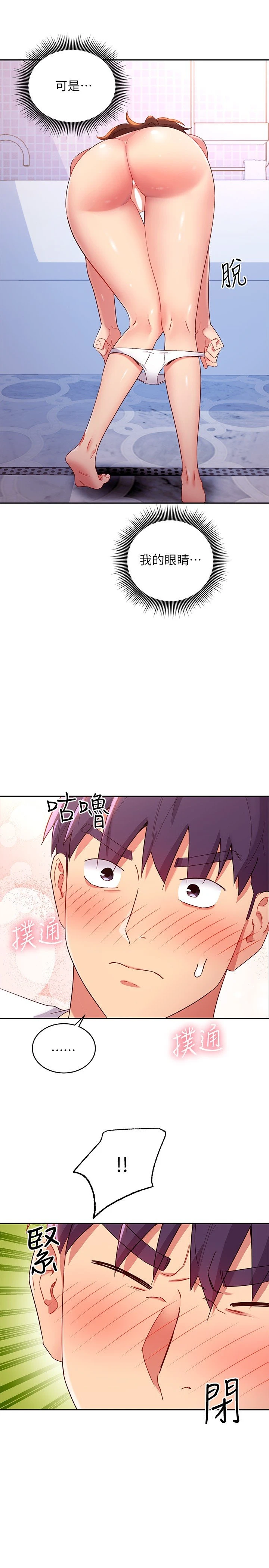 [韩国漫画] 继母的朋友们 剧情,熟女人妻,巨乳大奶,不伦#[30P]-27