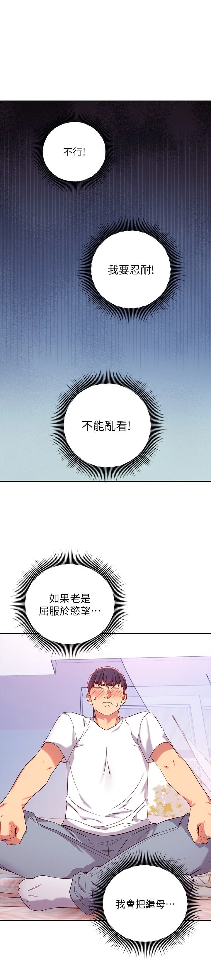 [韩国漫画] 继母的朋友们 剧情,熟女人妻,巨乳大奶,不伦#[30P]-28