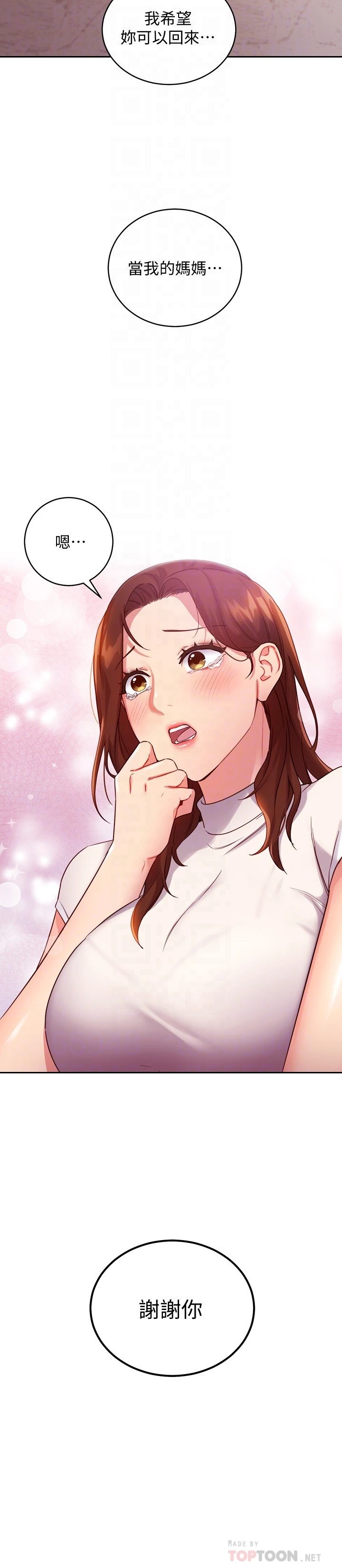 [韩国漫画] 继母的朋友们 剧情,熟女人妻,巨乳大奶,不伦#[30P]-6