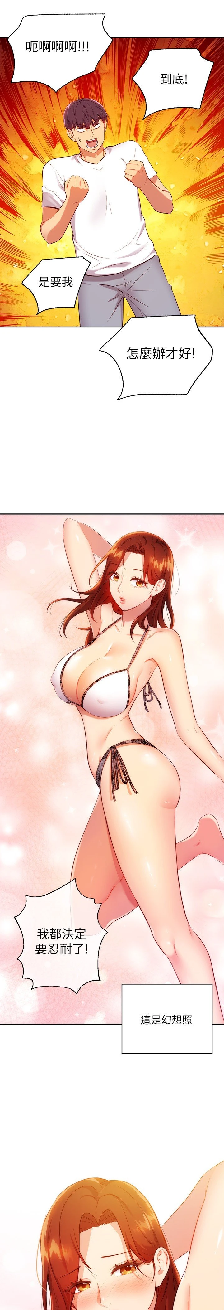 [韩国漫画] 继母的朋友们 剧情,熟女人妻,巨乳大奶,不伦#[32P]-11