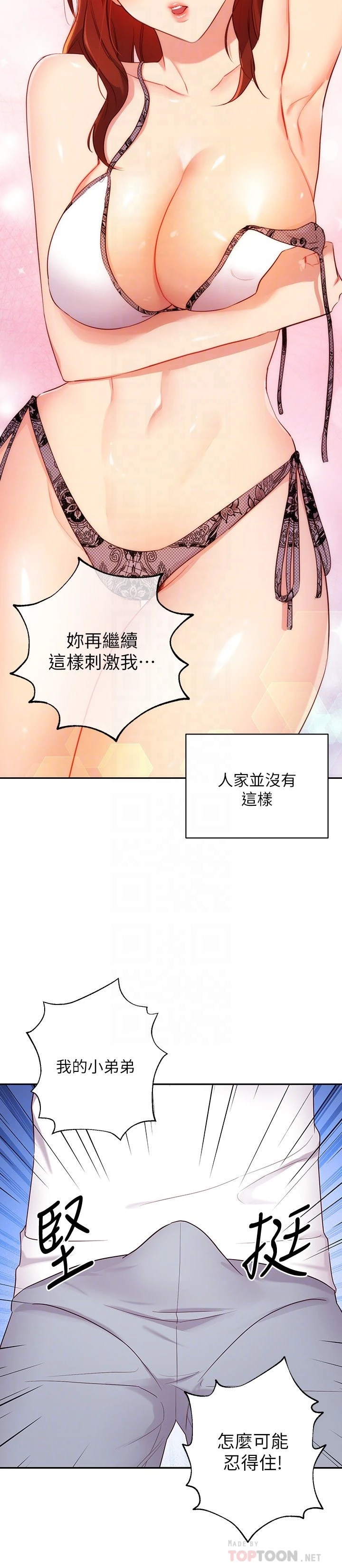 [韩国漫画] 继母的朋友们 剧情,熟女人妻,巨乳大奶,不伦#[32P]-12
