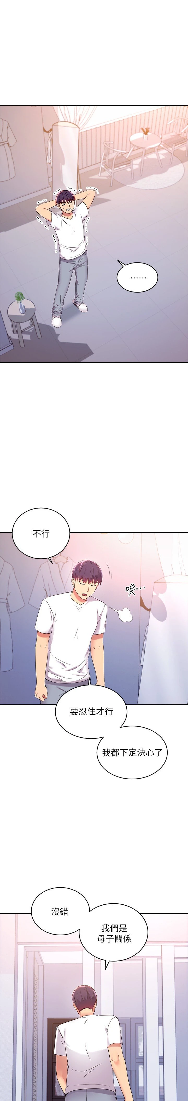 [韩国漫画] 继母的朋友们 剧情,熟女人妻,巨乳大奶,不伦#[32P]-13