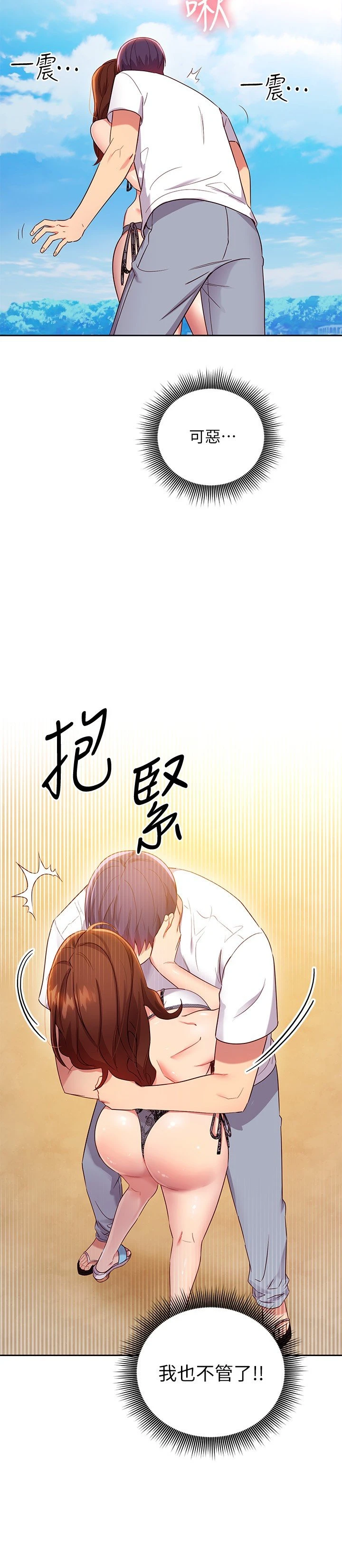 [韩国漫画] 继母的朋友们 剧情,熟女人妻,巨乳大奶,不伦#[32P]-24