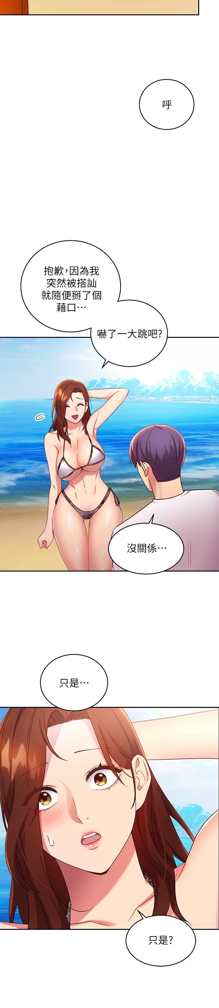 [韩国漫画] 继母的朋友们 剧情,熟女人妻,巨乳大奶,不伦#[32P]-26