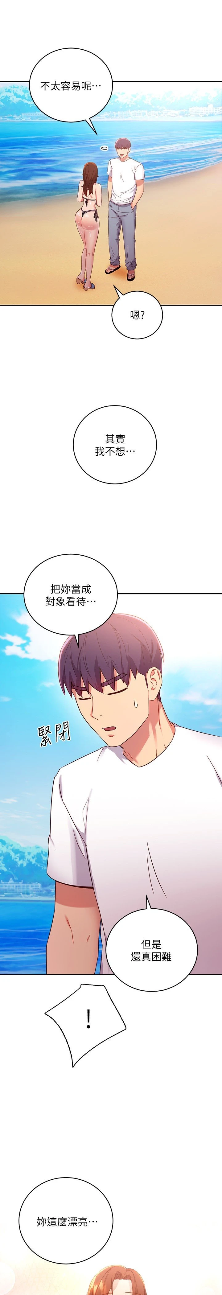 [韩国漫画] 继母的朋友们 剧情,熟女人妻,巨乳大奶,不伦#[32P]-27
