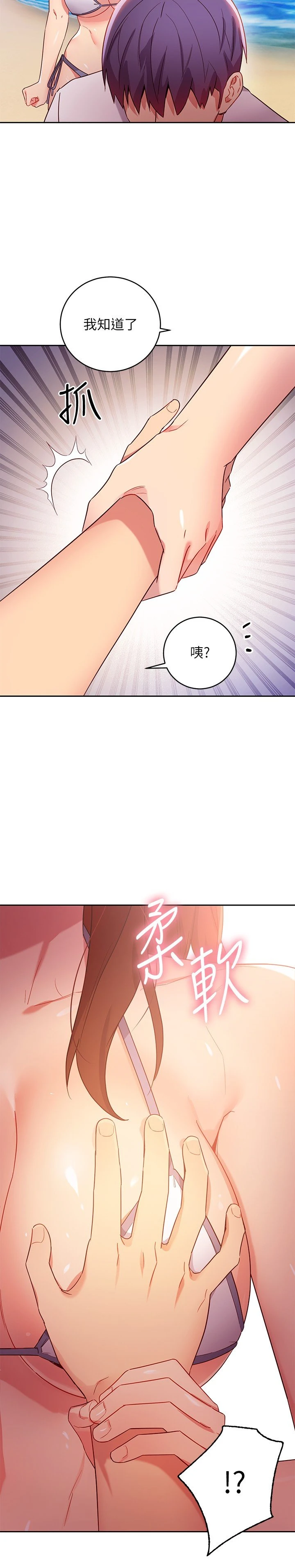 [韩国漫画] 继母的朋友们 剧情,熟女人妻,巨乳大奶,不伦#[32P]-30
