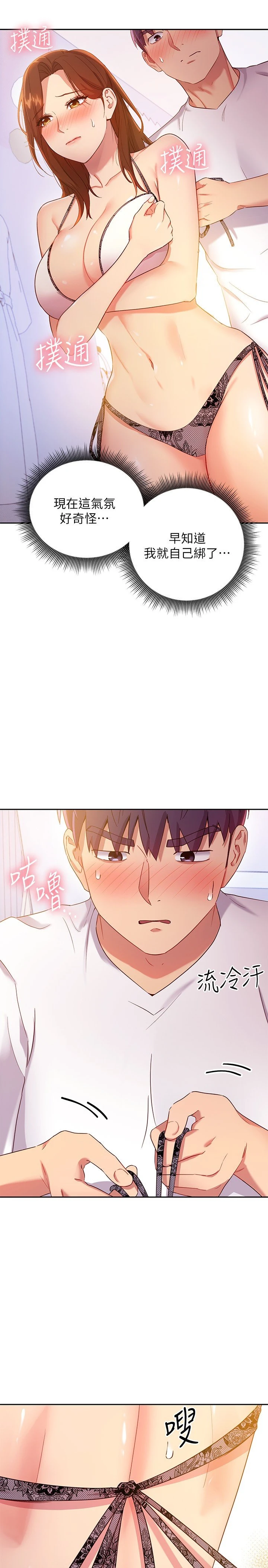 [韩国漫画] 继母的朋友们 剧情,熟女人妻,巨乳大奶,不伦#[32P]-5