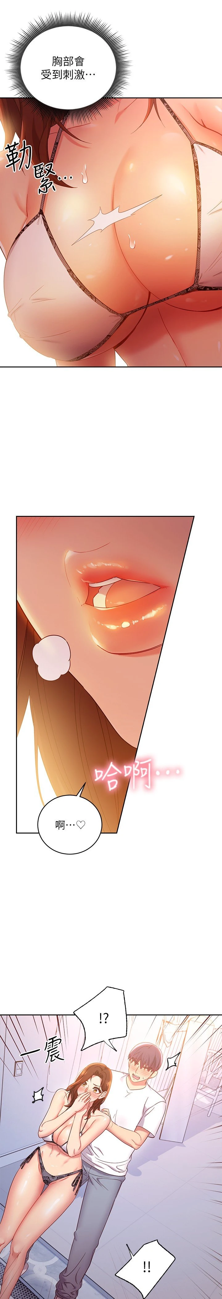 [韩国漫画] 继母的朋友们 剧情,熟女人妻,巨乳大奶,不伦#[32P]-7