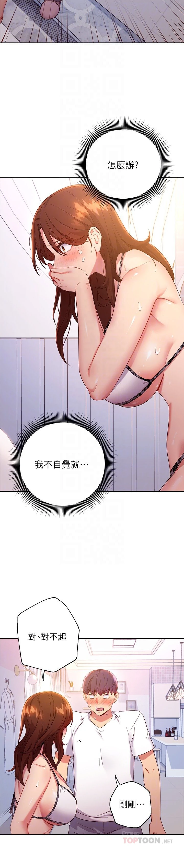 [韩国漫画] 继母的朋友们 剧情,熟女人妻,巨乳大奶,不伦#[32P]-8