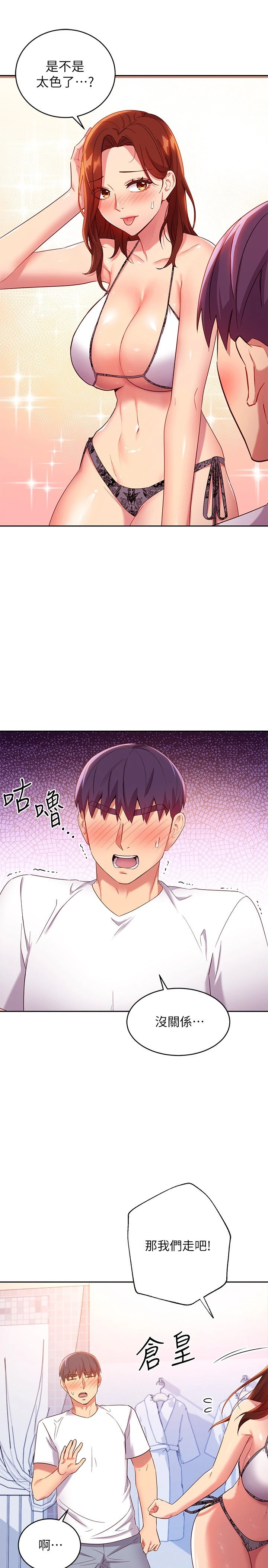 [韩国漫画] 继母的朋友们 剧情,熟女人妻,巨乳大奶,不伦#[32P]-9