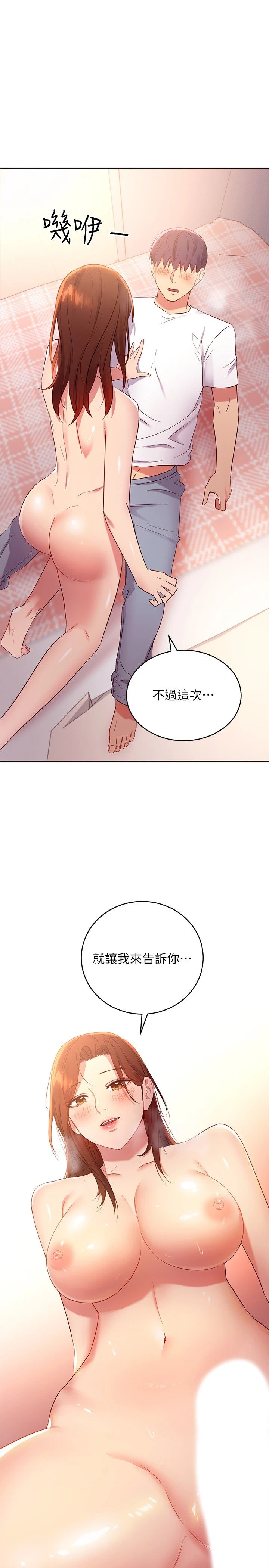 [韩国漫画] 继母的朋友们 剧情,熟女人妻,巨乳大奶,不伦#[29P]-1