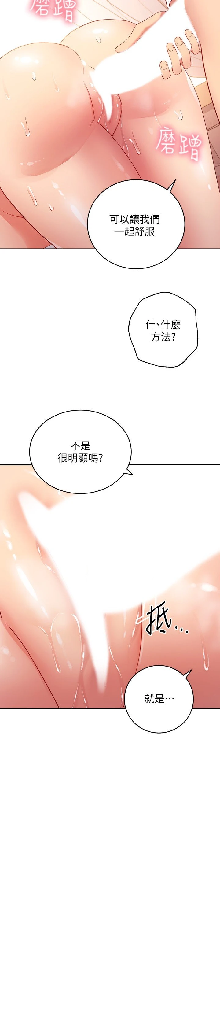 [韩国漫画] 继母的朋友们 剧情,熟女人妻,巨乳大奶,不伦#[29P]-18