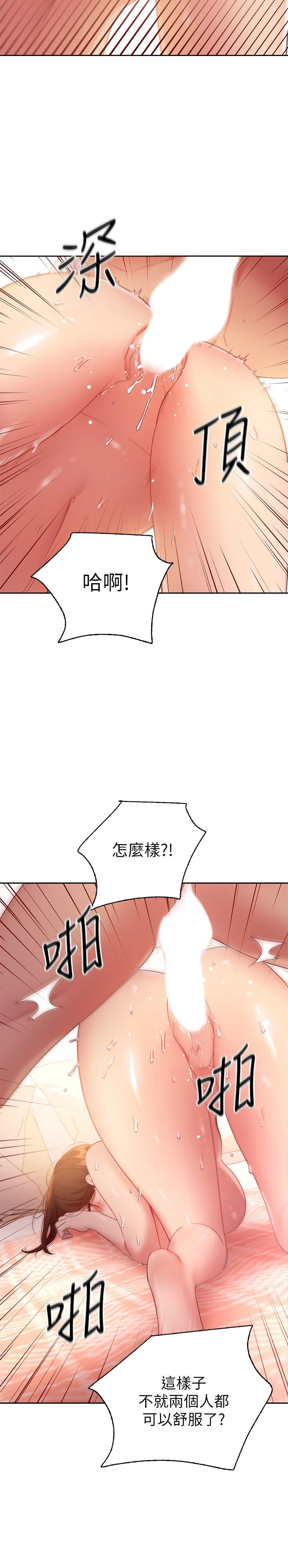 [韩国漫画] 继母的朋友们 剧情,熟女人妻,巨乳大奶,不伦#[29P]-20