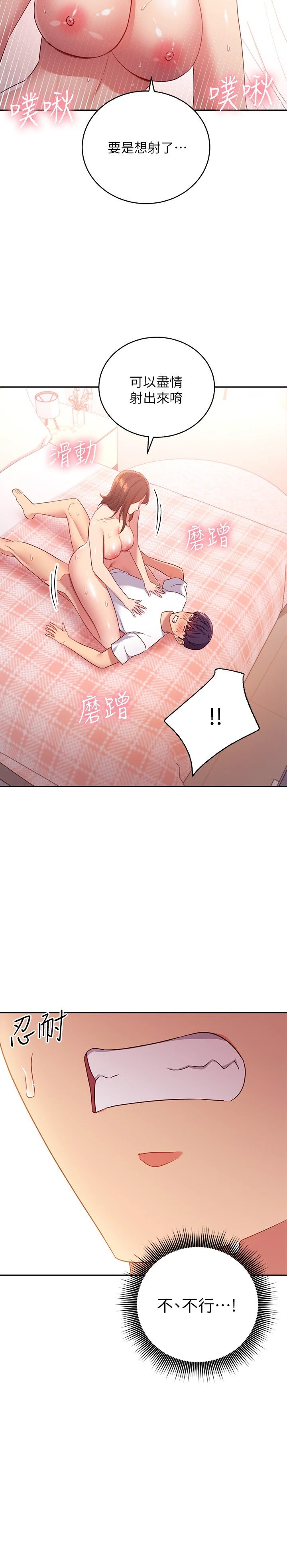 [韩国漫画] 继母的朋友们 剧情,熟女人妻,巨乳大奶,不伦#[30P]-10