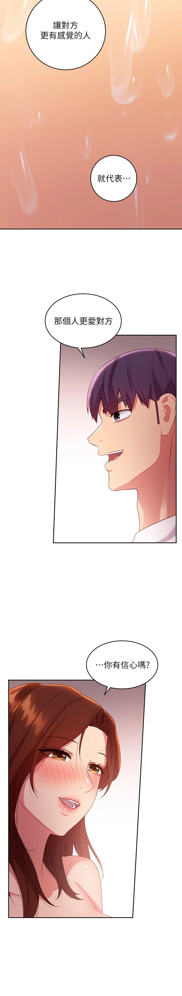 [韩国漫画] 继母的朋友们 剧情,熟女人妻,巨乳大奶,不伦#[30P]-16
