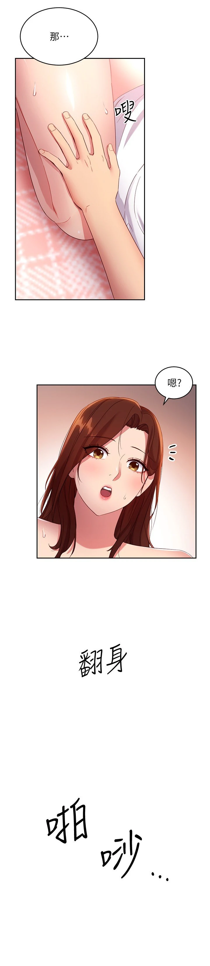 [韩国漫画] 继母的朋友们 剧情,熟女人妻,巨乳大奶,不伦#[30P]-18