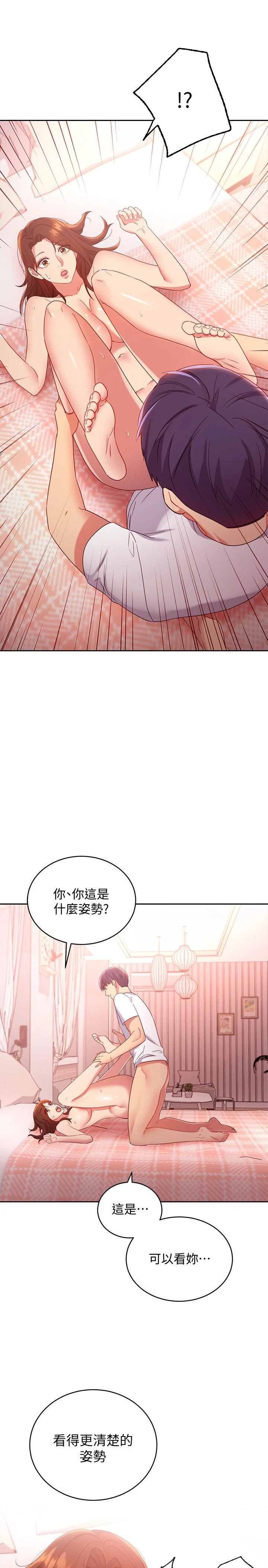 [韩国漫画] 继母的朋友们 剧情,熟女人妻,巨乳大奶,不伦#[30P]-19