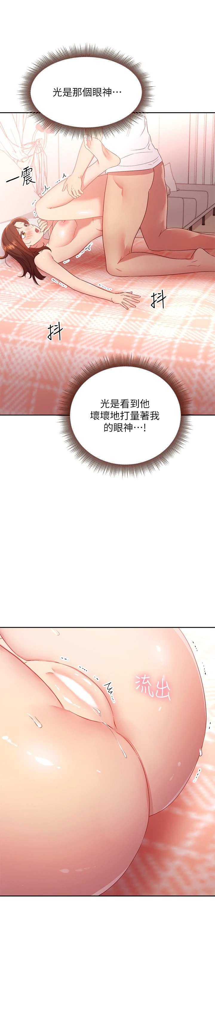 [韩国漫画] 继母的朋友们 剧情,熟女人妻,巨乳大奶,不伦#[30P]-24