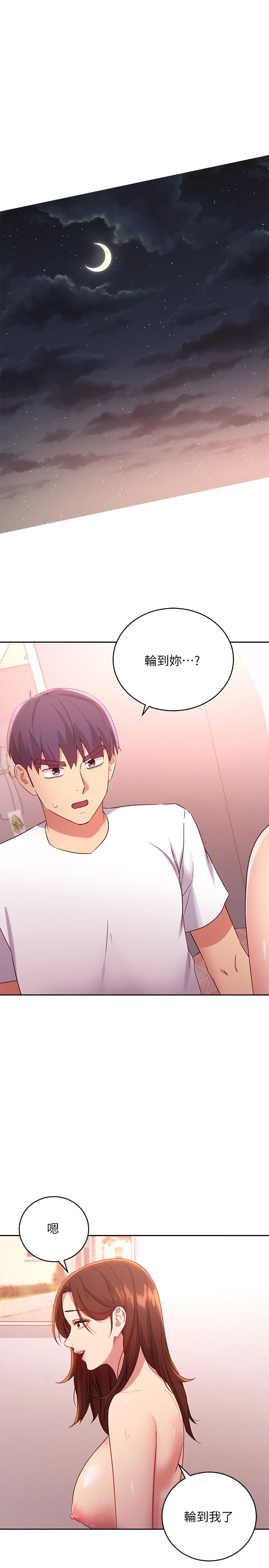 [韩国漫画] 继母的朋友们 剧情,熟女人妻,巨乳大奶,不伦#[30P]-3
