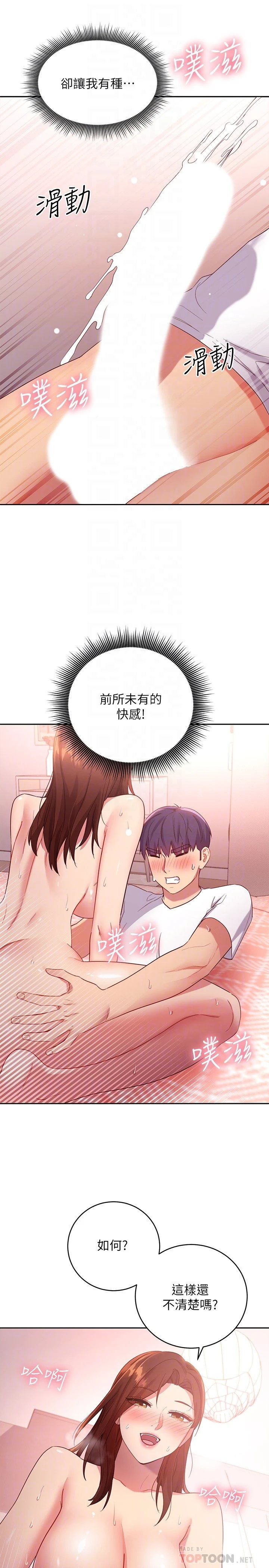 [韩国漫画] 继母的朋友们 剧情,熟女人妻,巨乳大奶,不伦#[30P]-9