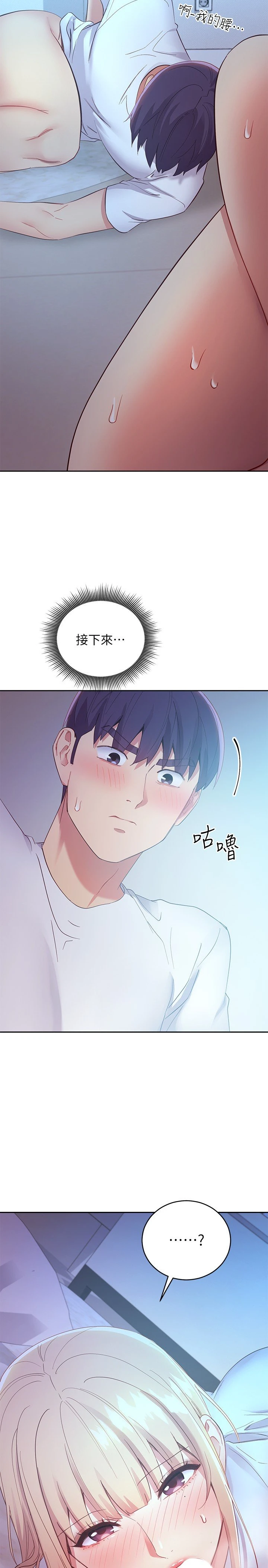 [韩国漫画] 继母的朋友们 剧情,熟女人妻,巨乳大奶,不伦#[31P]-30
