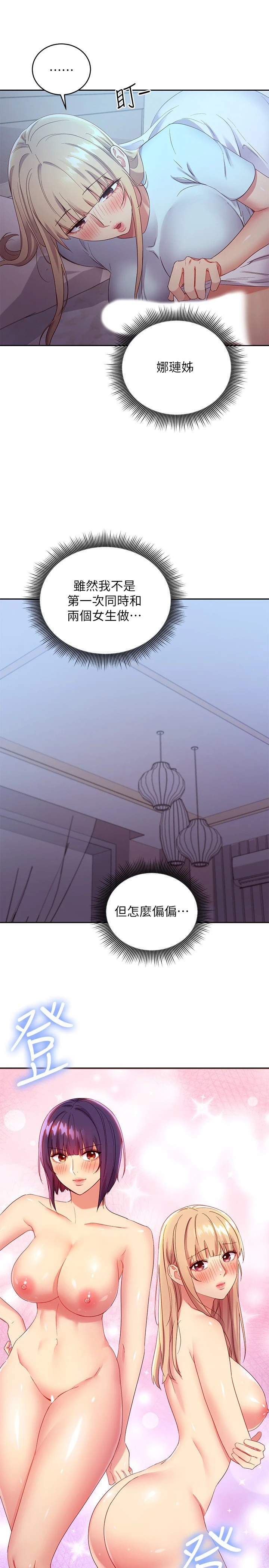 [韩国漫画] 继母的朋友们 剧情,熟女人妻,巨乳大奶,不伦#[31P]-5