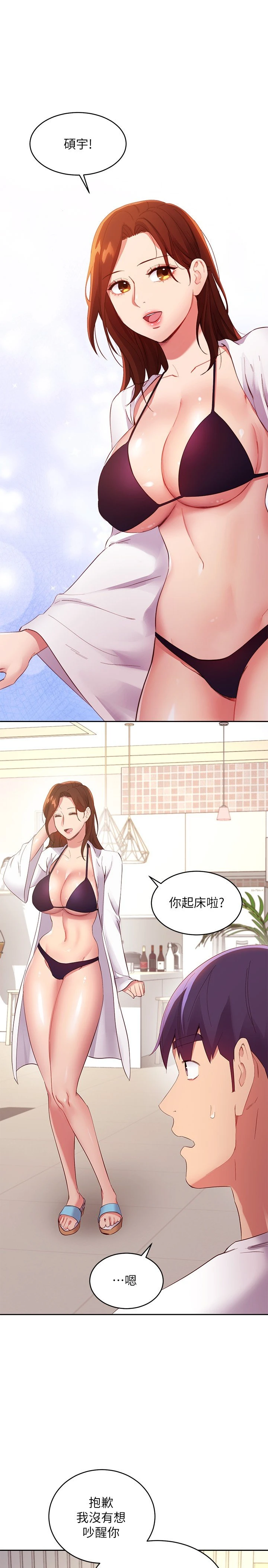 [韩国漫画] 继母的朋友们 剧情,熟女人妻,巨乳大奶,不伦#[41P]-28