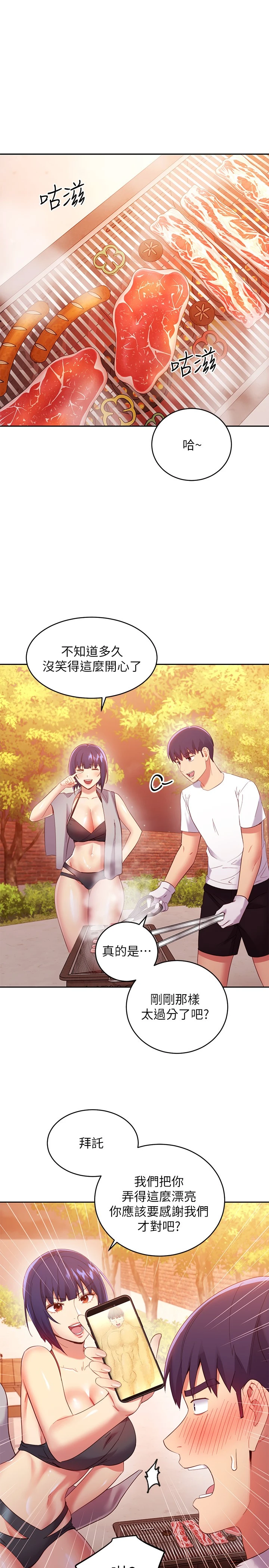 [韩国漫画] 继母的朋友们 剧情,熟女人妻,巨乳大奶,不伦#[32P]-24
