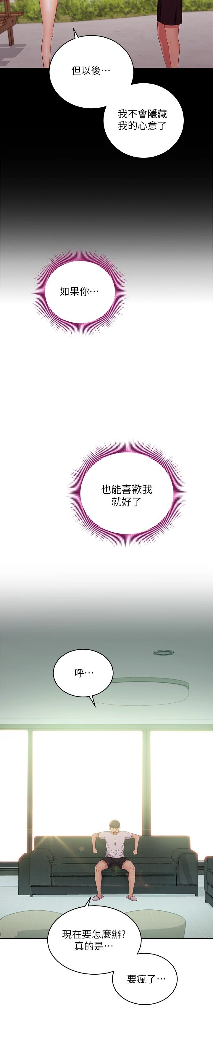 [韩国漫画] 继母的朋友们 剧情,熟女人妻,巨乳大奶,不伦#[32P]-19