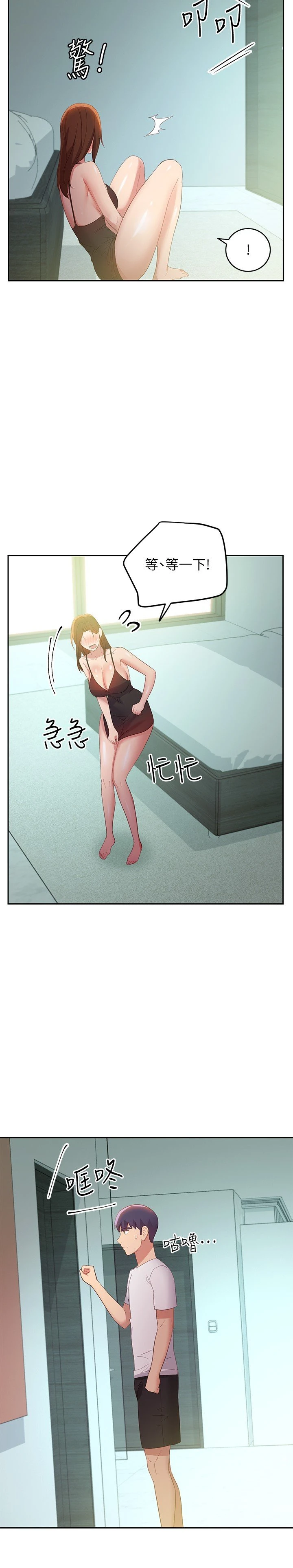 [韩国漫画] 继母的朋友们 剧情,熟女人妻,巨乳大奶,不伦#[32P]-23